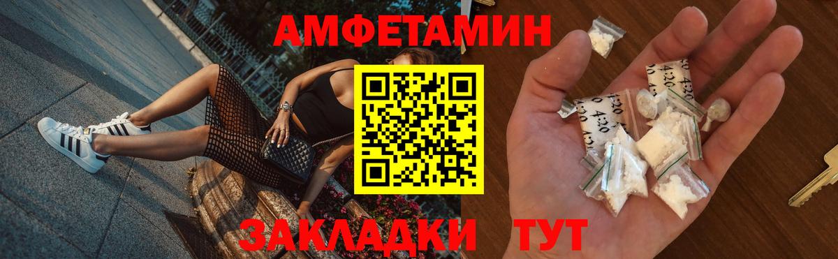 Фролово  АМФЕТАМИН  АМФ  АМФЕТАМИН 97%  Вход с VPN 