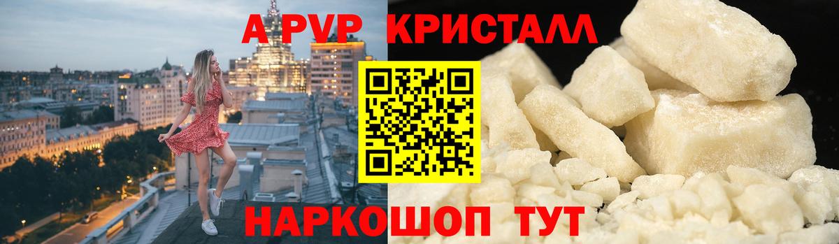 APVP Соль Фролово