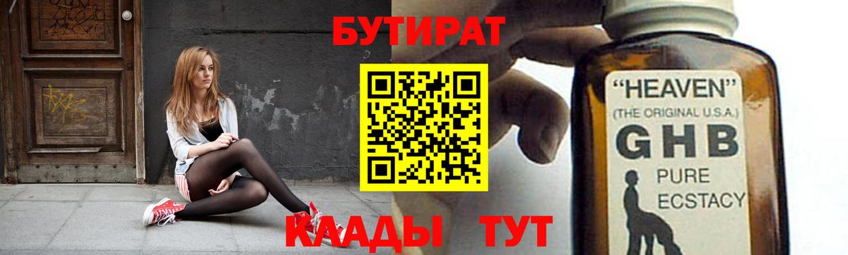 Бутират оксана Фролово