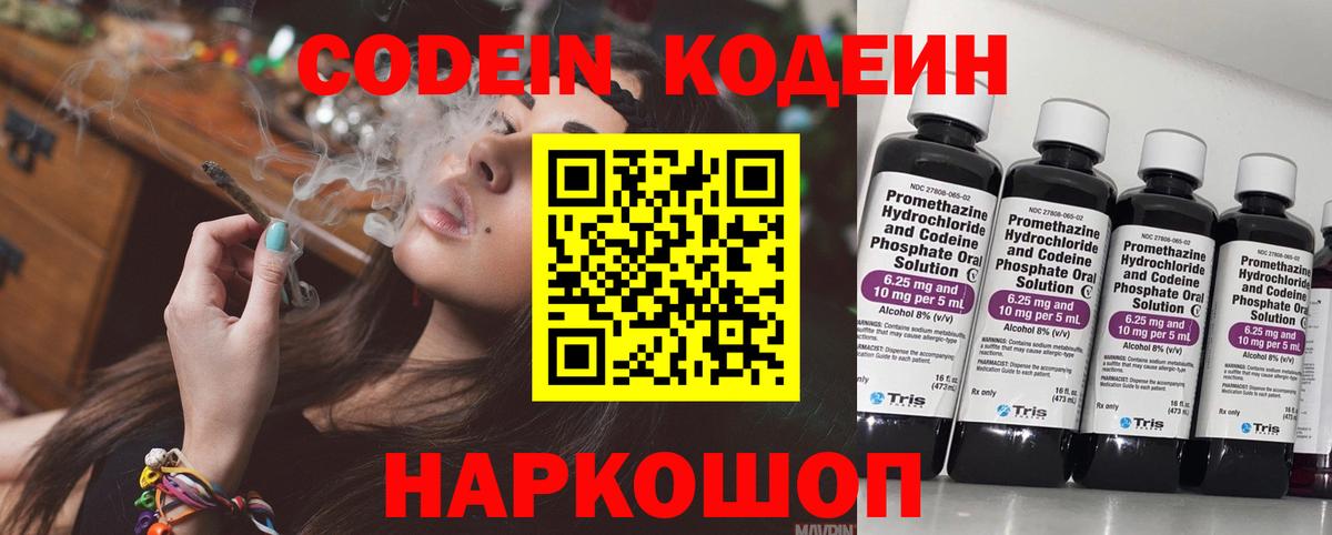 Codein Purple Drank Фролово