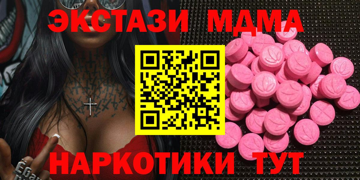 Экстази XTC  Ecstasy 280мг  Вход с VPN  Экстази  наркошоп  Фролово 
