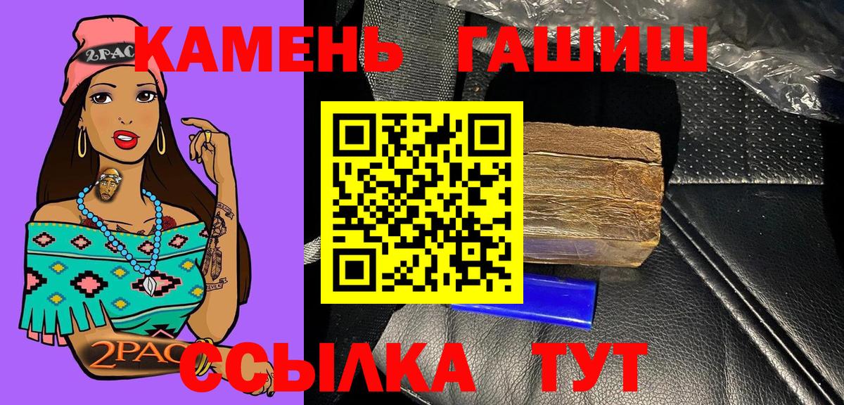 ГАШ  Вход с VPN  ГАШИШ гарик  Фролово  Гашиш AMNESIA HAZE 