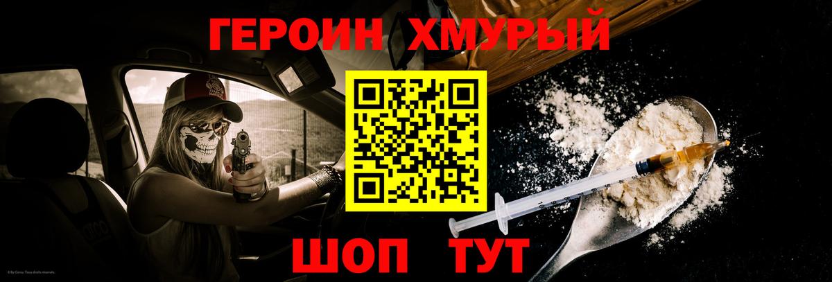 ГЕРОИН VHQ  Вход с VPN  Фролово 