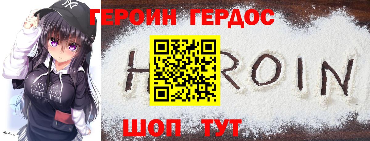 ГЕРОИН Афган Фролово