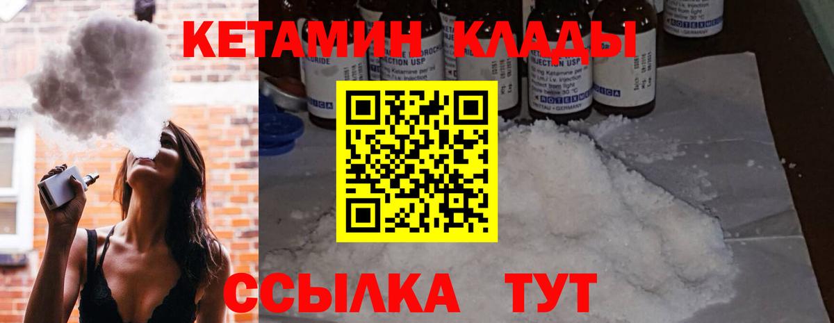 КЕТАМИН VHQ  КЕТАМИН VHQ  Фролово  Вход с VPN 