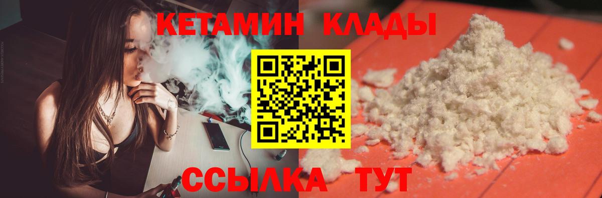 Кетамин ketamine Фролово