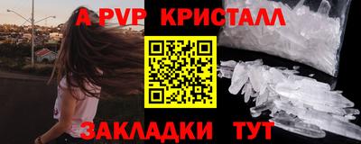 а пвп мука Кандалакша