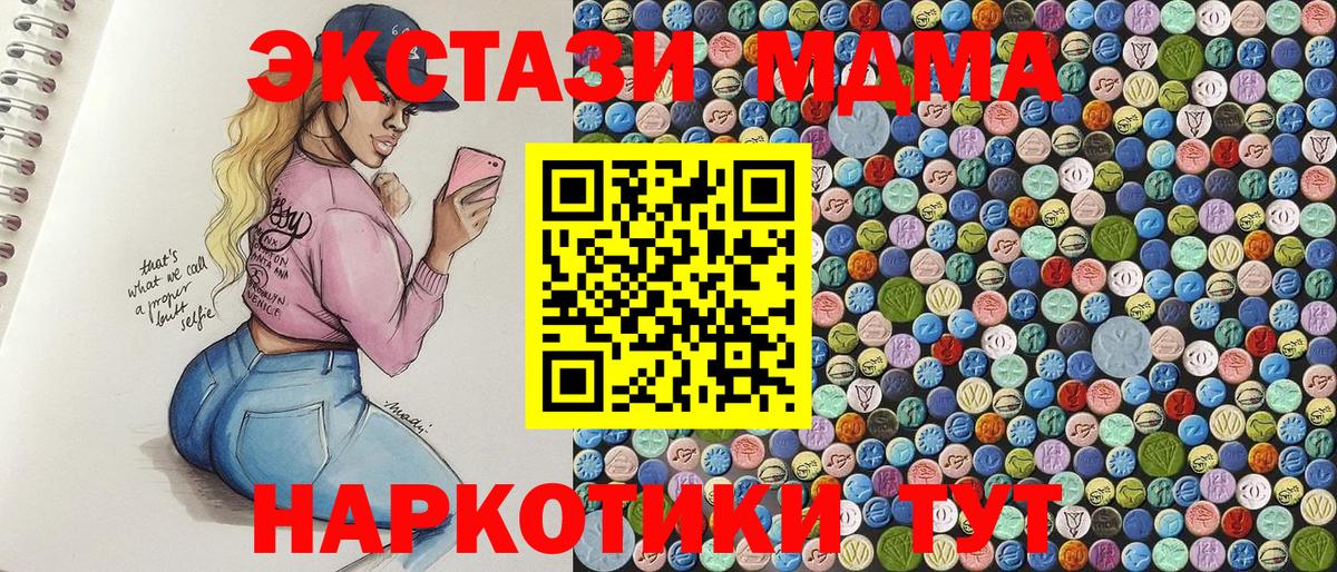 Фролово  МДМА молли  MDMA  Вход с VPN  MDMA crystal 
