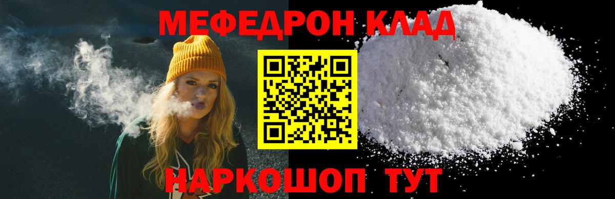 Меф кристаллы Фролово