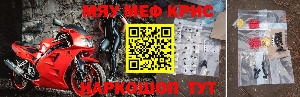 Меф  МЕФ мука  Фролово  МЕФ  Вход с VPN  МЯУ-МЯУ мяу мяу 