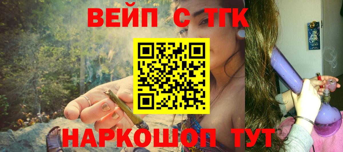 где купить наркотик  Вход с VPN  Фролово  hydra вход  Дистиллят ТГК вейп с тгк  ТГК жижа 